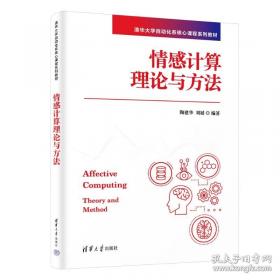 情感的对话