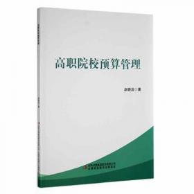 高职高专规划教材·经济管理专业系列教材：战略管理