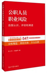 刑事司法前沿问题：恢复性司法研究