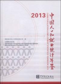 2015年全国1%人口抽样调查资料（附光盘）