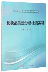 无机化学基础（第3版）/全国中等卫生职业教育教材