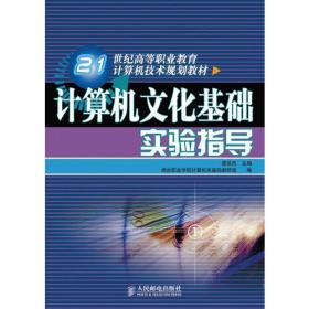 全新正版图书 信息技术基础项目化教程葛俊杰中国石油大学出版社9787563678891