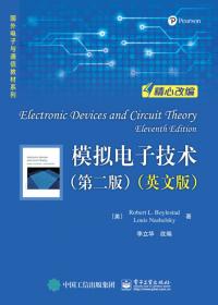 国外电子与通信教材系列·检测、估计和调制理论（卷1）：检测、估计和线性调制理论