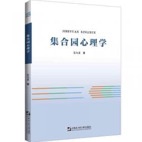 集合初步/普通高等教育“十一五”国家级规划教材