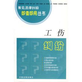 工伤保险文件选编（1981-2019）