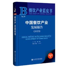 餐饮企业经营管理工具箱--餐饮经理同步指引与365天管理笔记（图解版）