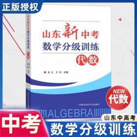 山东省人口与计划生育工作前瞻性研究