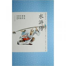 中国古典小说青少版：杨家将