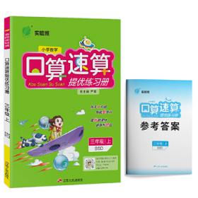 实验班提优训练暑假衔接版 二升三年级数学 青岛版 2023年秋季新版小学生暑假作业本同步专项练习册上下年级预习复习辅导资料书