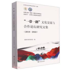 一带一路背景下农牧业现代化发展模式与战略研究 以呼伦贝尔市为例