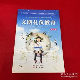 中华诵国学经典诵读. 一年级