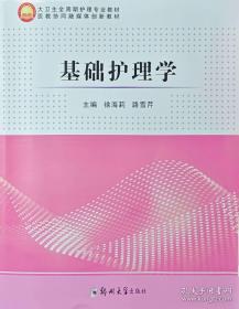基础经济管理专业英语