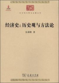 中国资本丰义发展史一中国文库．哲学科学类