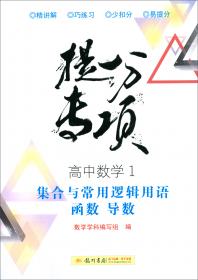 2020年春季启东系列·启东作业七年级数学（下）江苏版