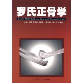 罗氏沼虾高效生态养殖新技术/全国农业职业技能培训教材·科技下乡技术用书