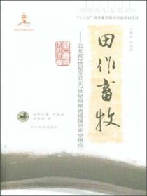 浏阳高新技术产业开发区志(2003-2016)(精)/长沙市开发区志系列丛书