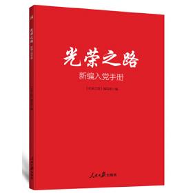 光荣与使命:平津战役纪念馆建馆十周年纪念文集