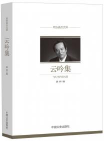 思想与文化研究丛书：品剧日记（2004-2010）