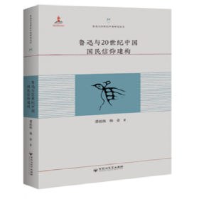 从南京走向世界——“鲁迅与20世纪中国”青年学术论坛