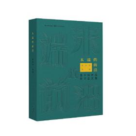 2020中国中篇小说年选