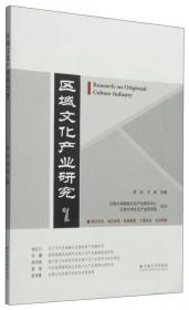 2012—2013云南文化产业发展报告