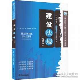 建设工程造价及相关知识