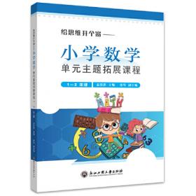 《给孩子的数学四书——学数学原来这么简单》（刘薰宇：马先生谈算学、数学趣味、因数和因式、数学的园地（套装全四册））