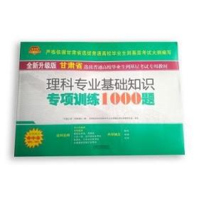 2021年全国硕士研究生入学考试历史学基础·名词解释（世界史分册）