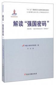 人才强国研究出版工程·人才体制机制改革丛书：我国引进海外人才政策创新研究