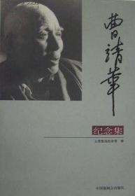 上海鲁迅研究·鲁迅与左翼作家（总第78辑）
