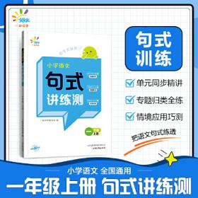 53单元归类复习 小学数学 一年级上册 BSD 北师大版 2023秋季