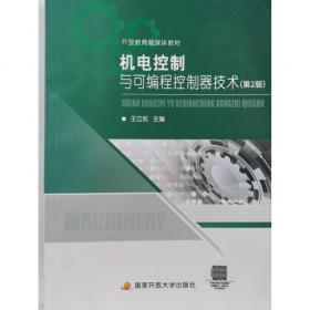 机电专业英语/中等职业学校机电类规划教材·专业基础课程与实训课程系列