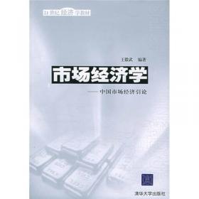 现代管理学教程（第2版）/21世纪经济管理类精品教材
