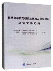 2014年中国学生体质与健康研究报告