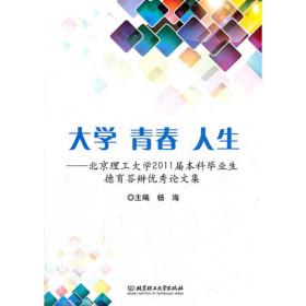 中国企业国际直接投资分析