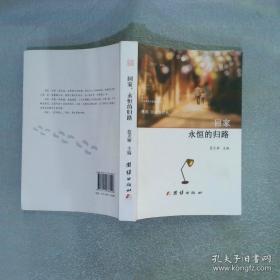 回家-爱亚作品集01