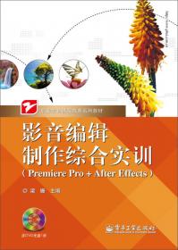 Premiere Pro CS6案例教程