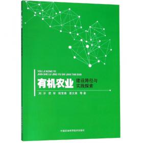 科学原来这样学： 生态环境知多少