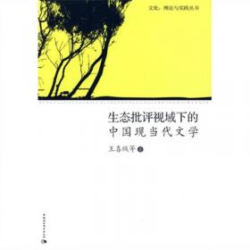 20世纪中国文学的跨学科研究
