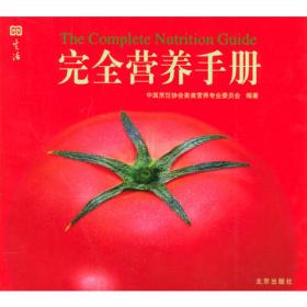 中国烹饪通史（第一卷)