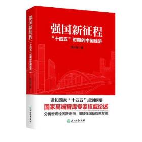 中国新型城镇化建设重大问题研究丛书：城镇化进程中土地制度改革研究