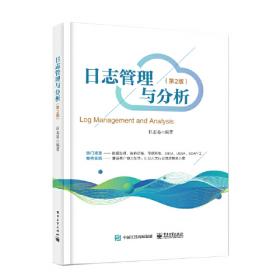日志中国：回望改革开放30年（1978-2008）（第2卷）