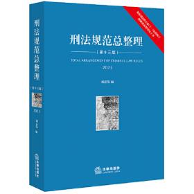 贡赋体制与市场：明清社会经济史论稿