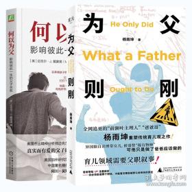 为父则刚 前额叶主理人