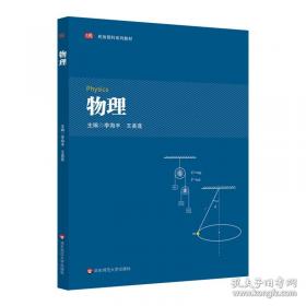物理学与太阳能——走向科学的明天丛书