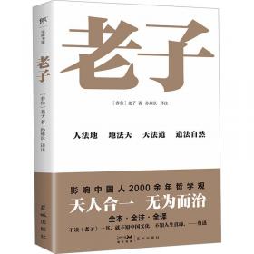 国学经典藏书：孙子兵法