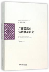 走私罪司法认定与执法完善问题研究