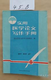 实用管道工程安装技术手册