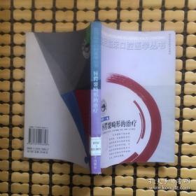 根管治疗