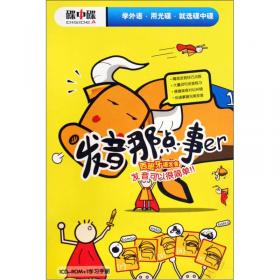 中国孩子注意力养成大书